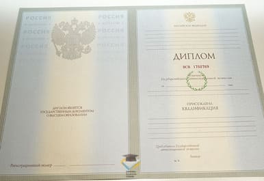 Диплом ЧОУ ВПО СПбИИР 2003-2009 годов