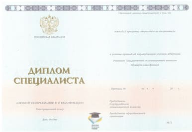 Диплом РГАЗУ в г.Балашиха ООО Знак 2014-2020 годов