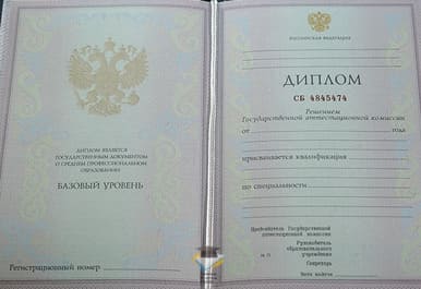 Диплом Московского автомобильного колледжа 2003-2006 годов